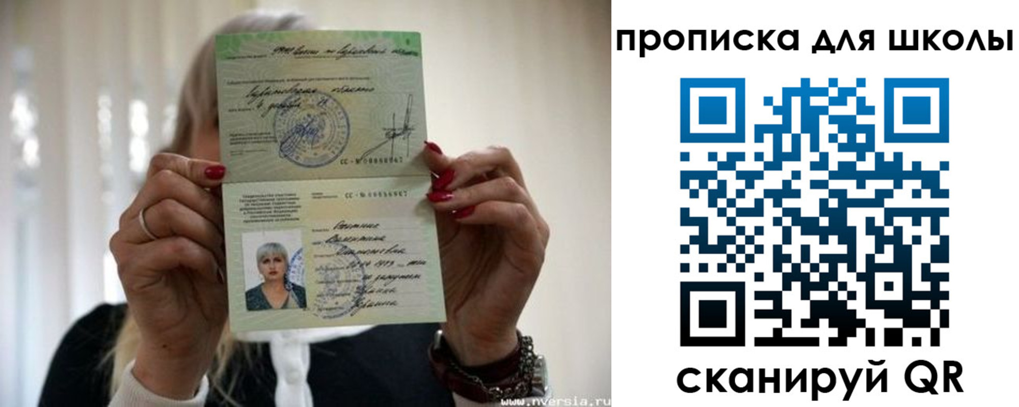 прописка гарантия в Бокситогорске