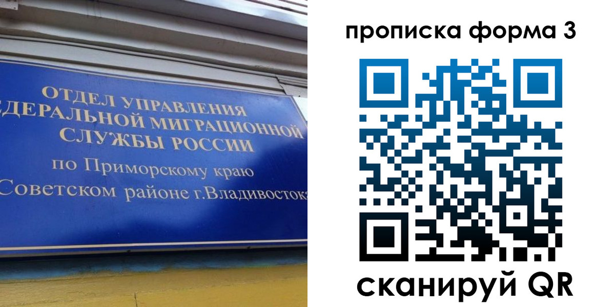 купить прописку в Бокситогорске