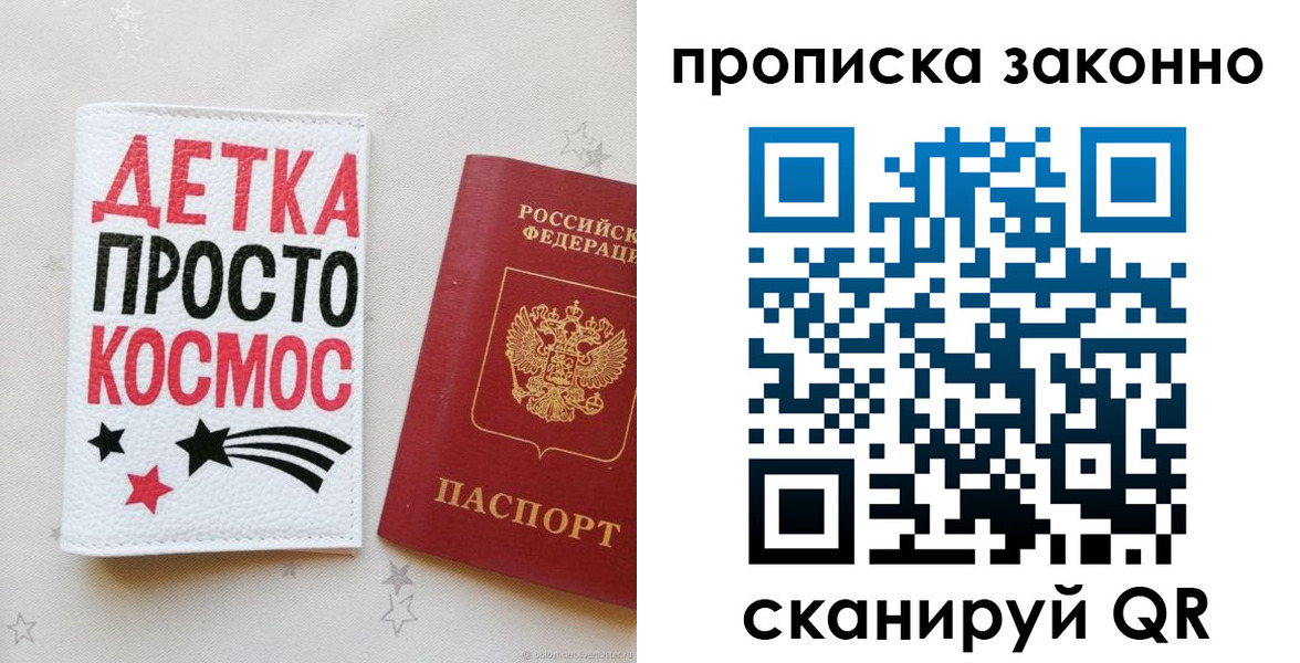регистрация для дет. сада в Бокситогорске