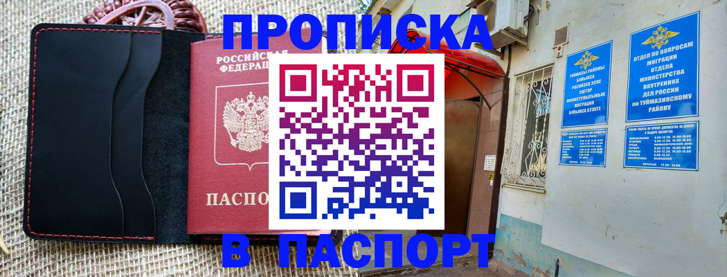 временная регистрация в Бокситогорске