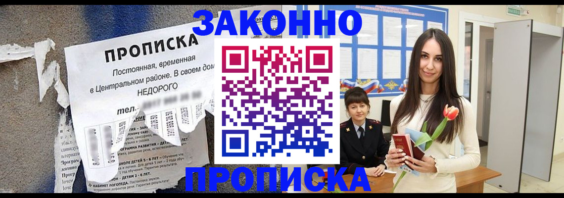где прописаться в Бокситогорске