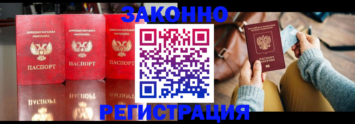 прописка в Бокситогорске